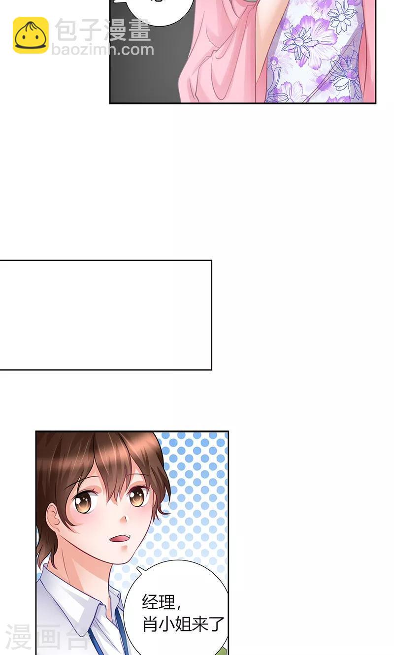 第7话 新工作11