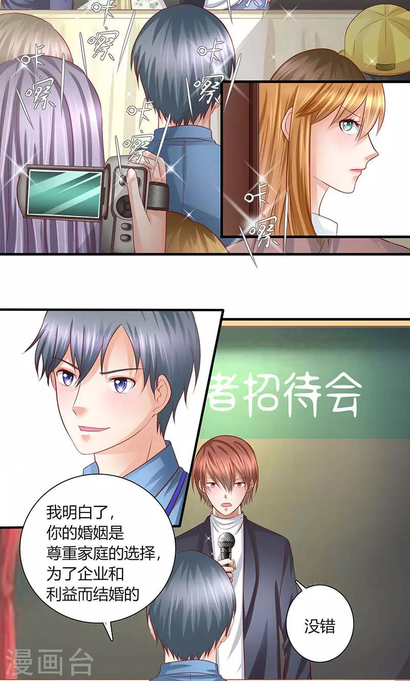 第10话 记者招待会21