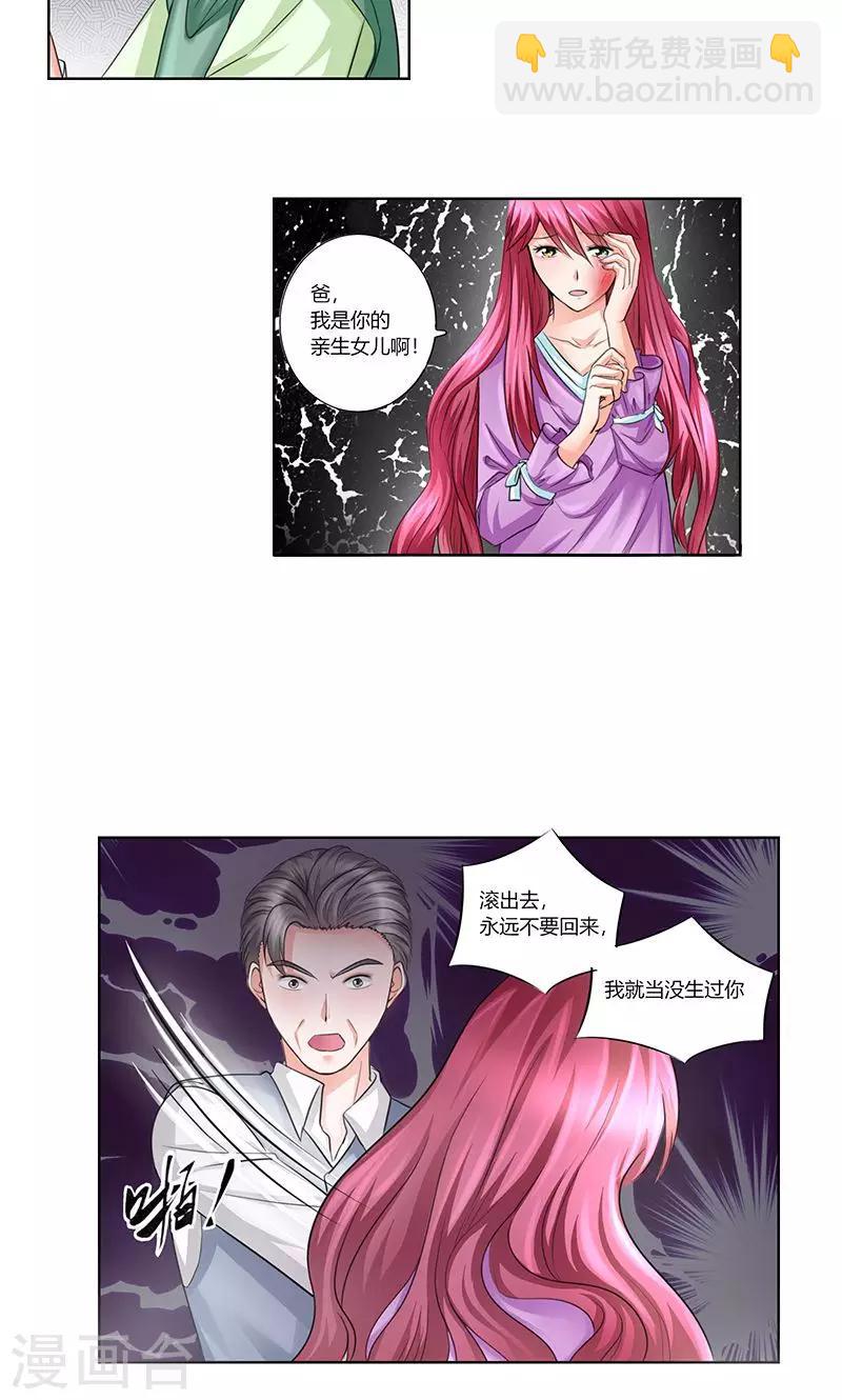 第6话 轰出家门7
