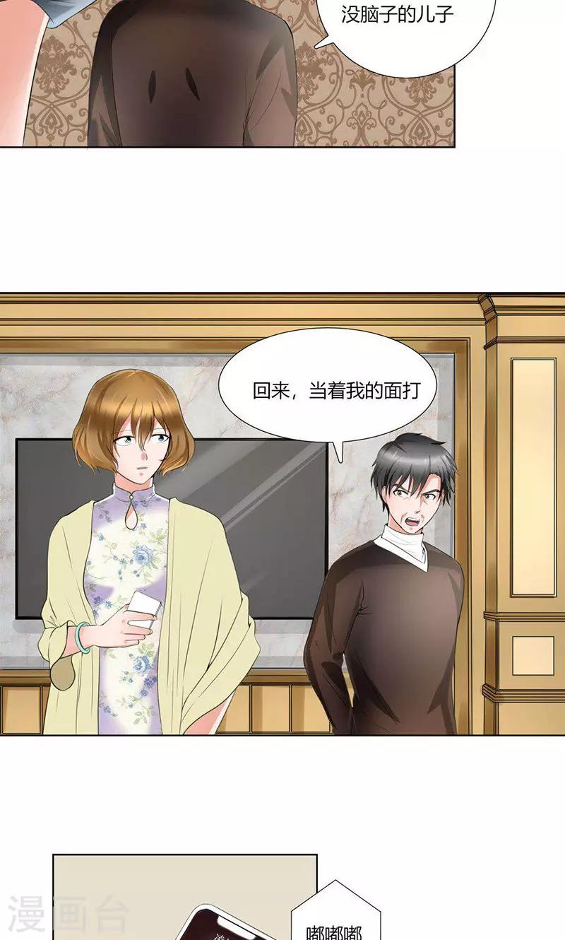 第4话 凌家出事了5