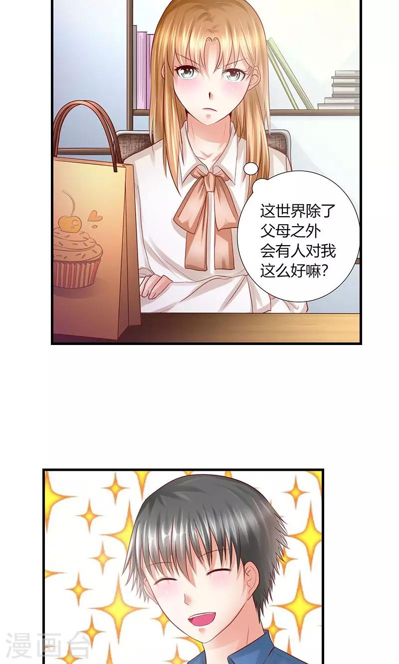第11话 再遭拒绝7