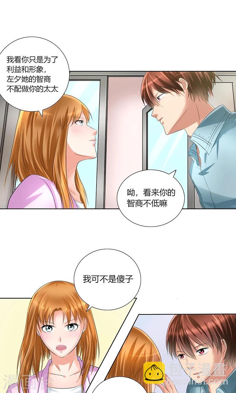 第3话 各走各的12