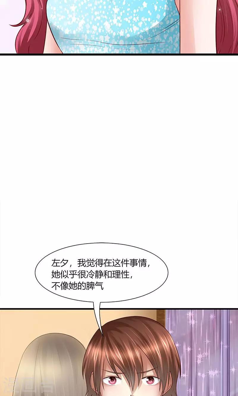 第12话 越想越糟糕8