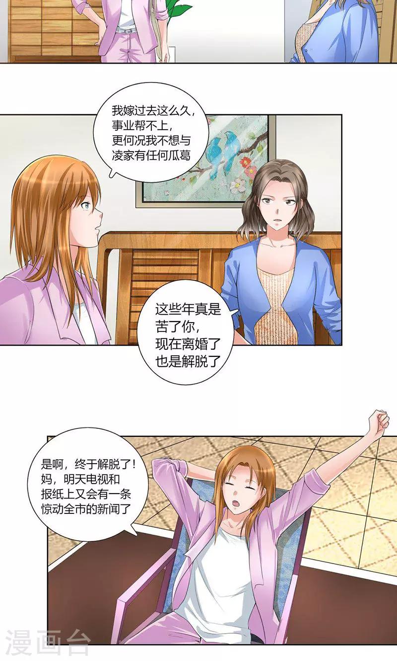 第4话 凌家出事了1