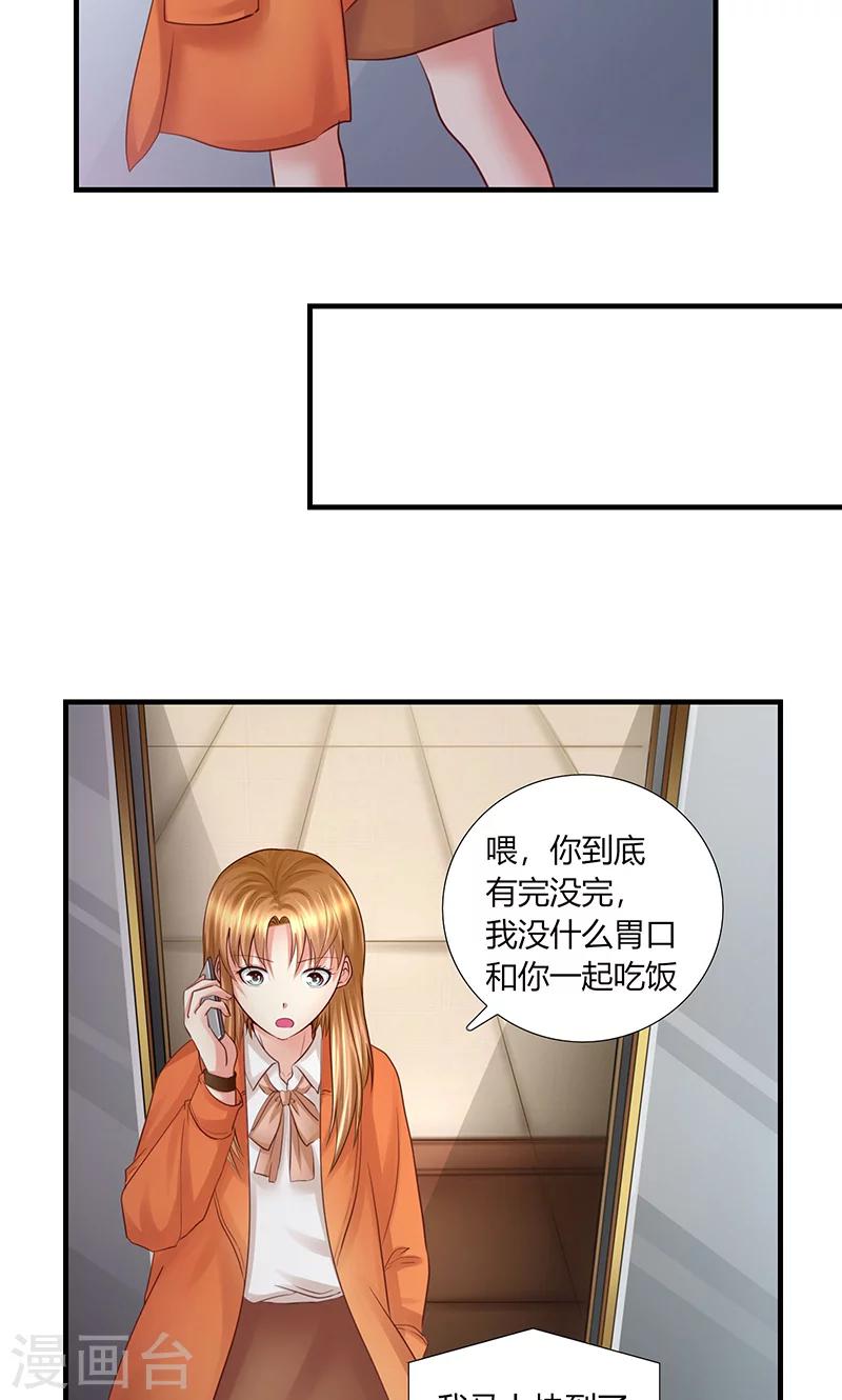 第11话 再遭拒绝13