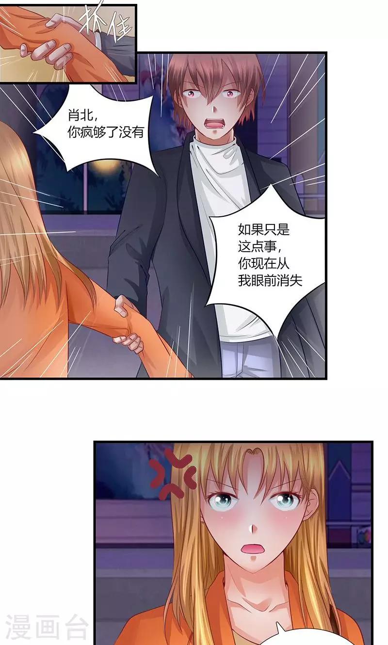 第9话 记者招待会11