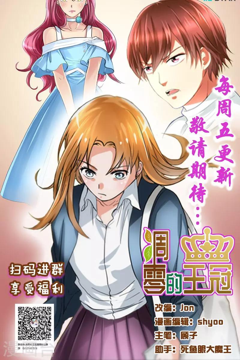 第2话 小三转正16