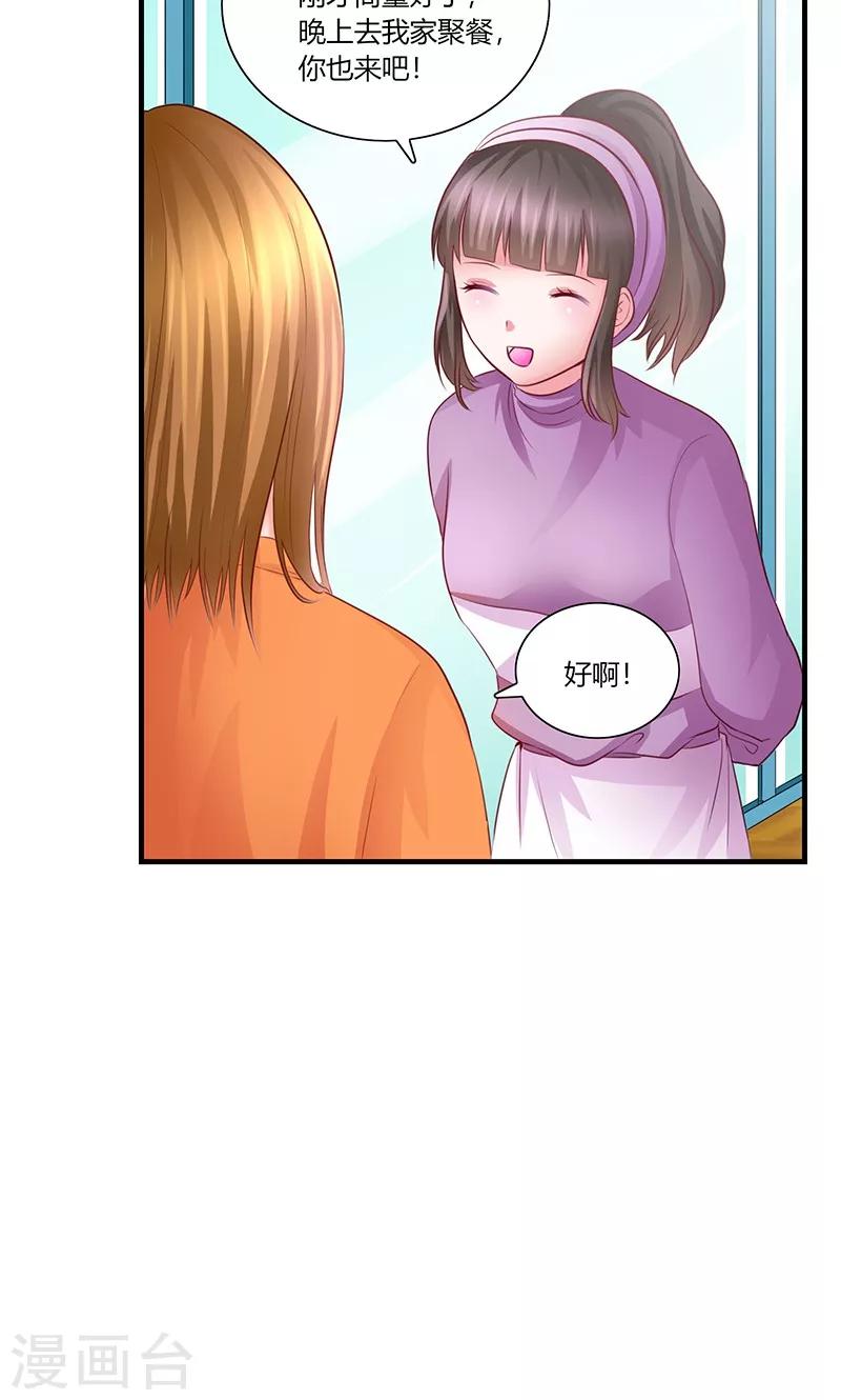 第8话 出版社任职10