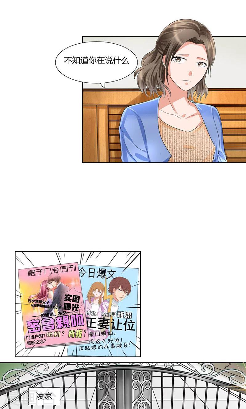 第4话 凌家出事了2