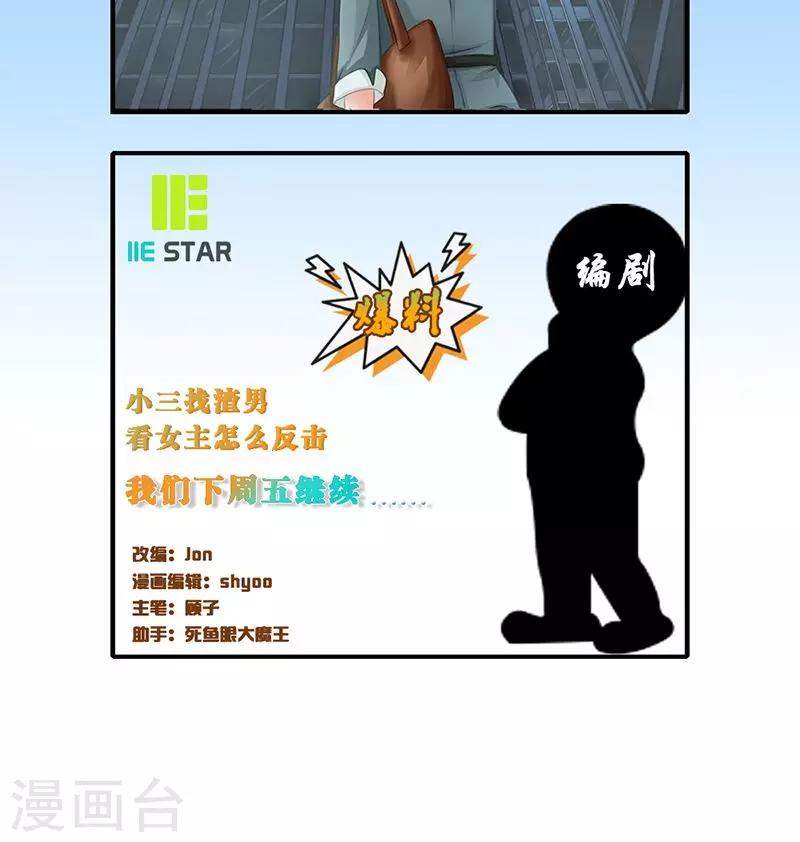 第6话 轰出家门15