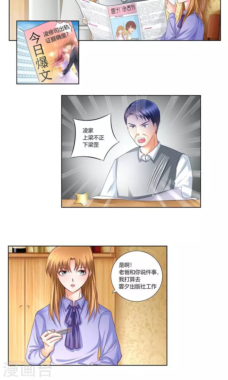 第6话 轰出家门1