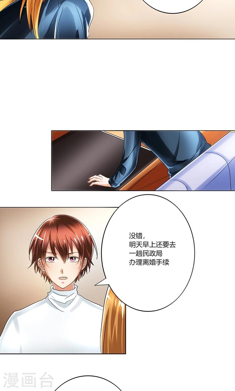 第1话 离婚协议书12