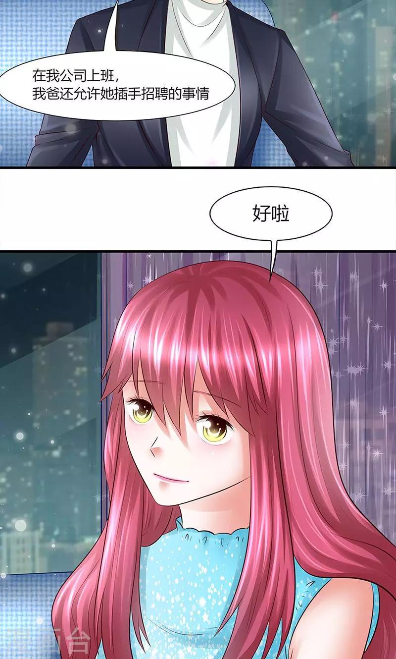 第12话 越想越糟糕1