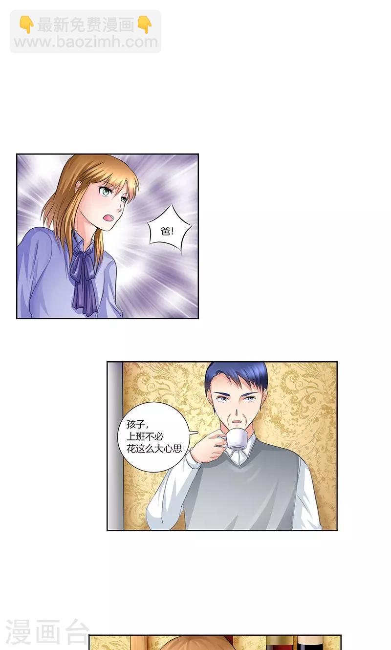 第6话 轰出家门4