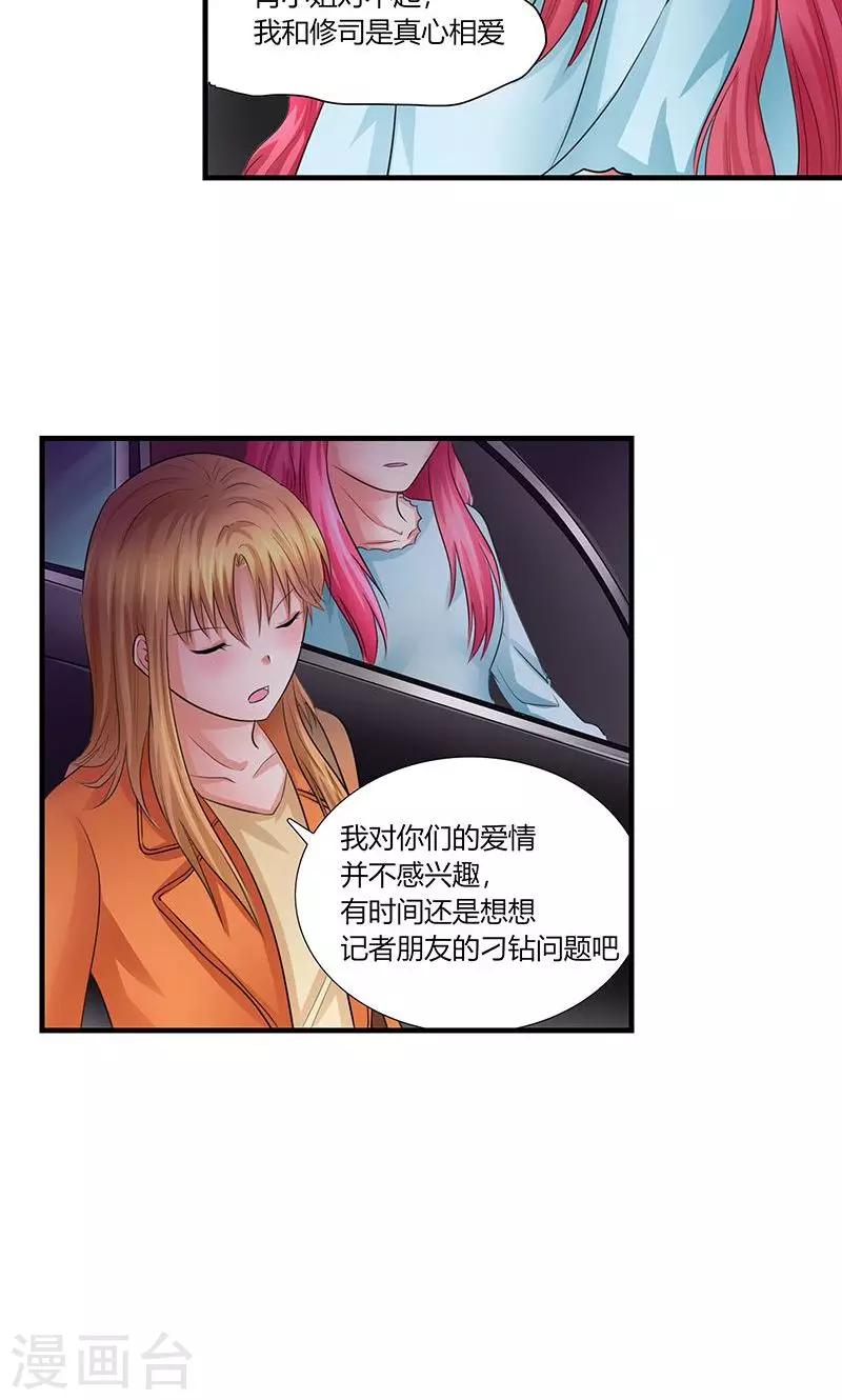 第9话 记者招待会14
