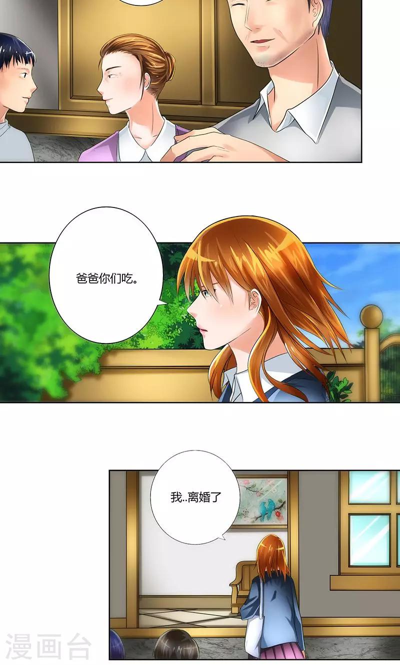 第2话 小三转正2