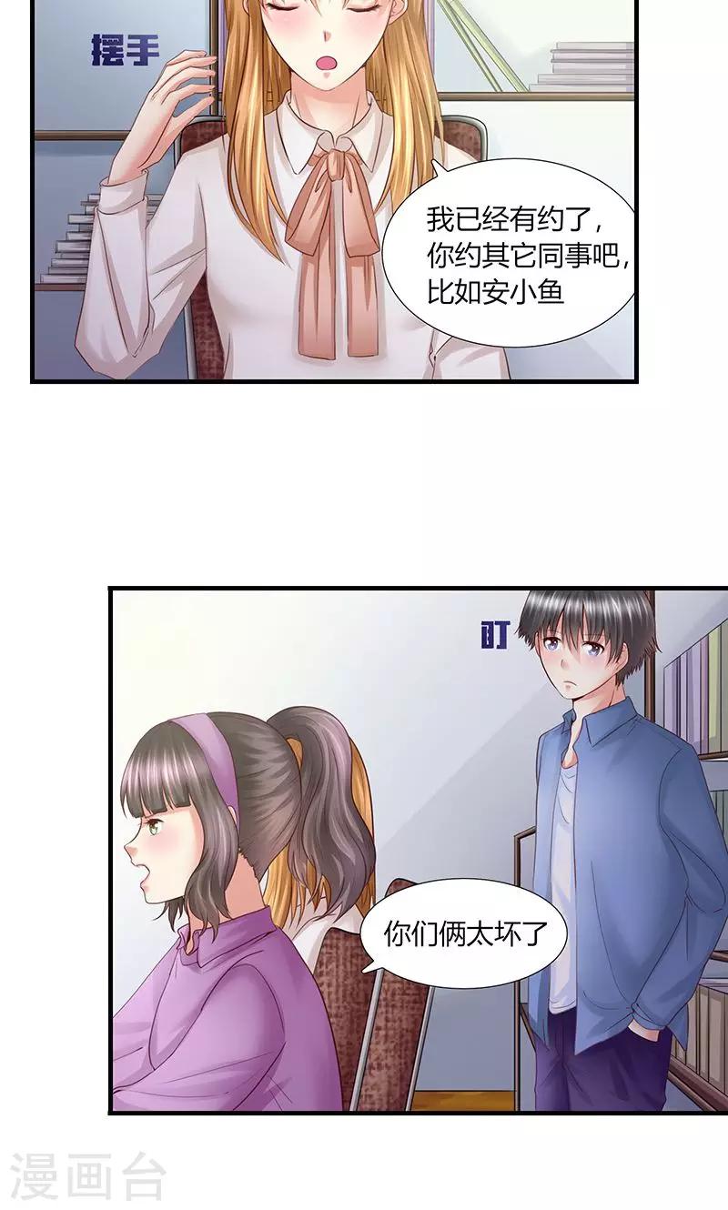 第11话 再遭拒绝10