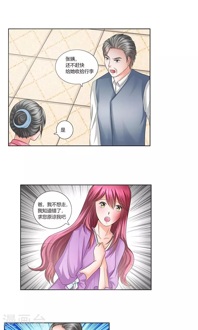 第6话 轰出家门10