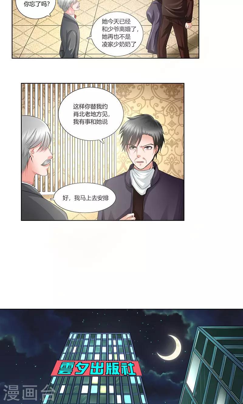 第5话 肖北的建议1