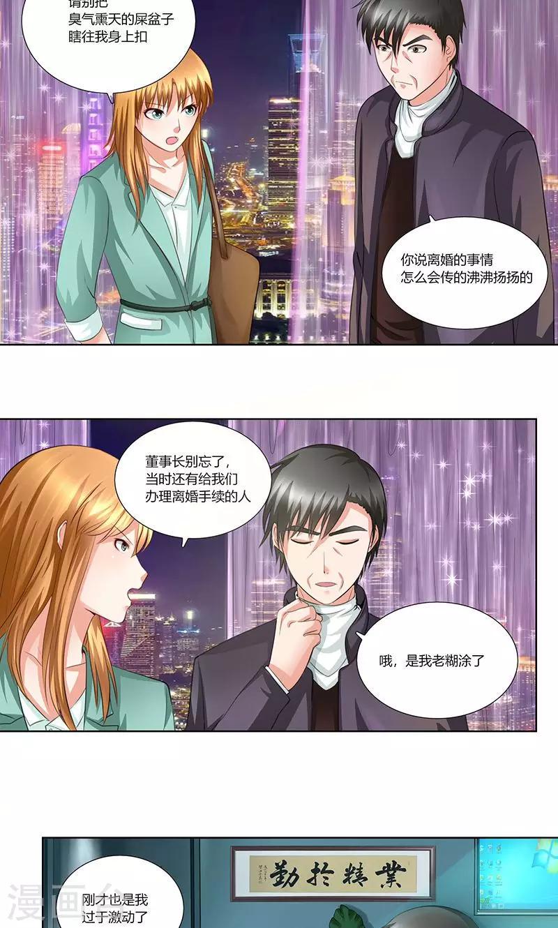 第5话 肖北的建议6