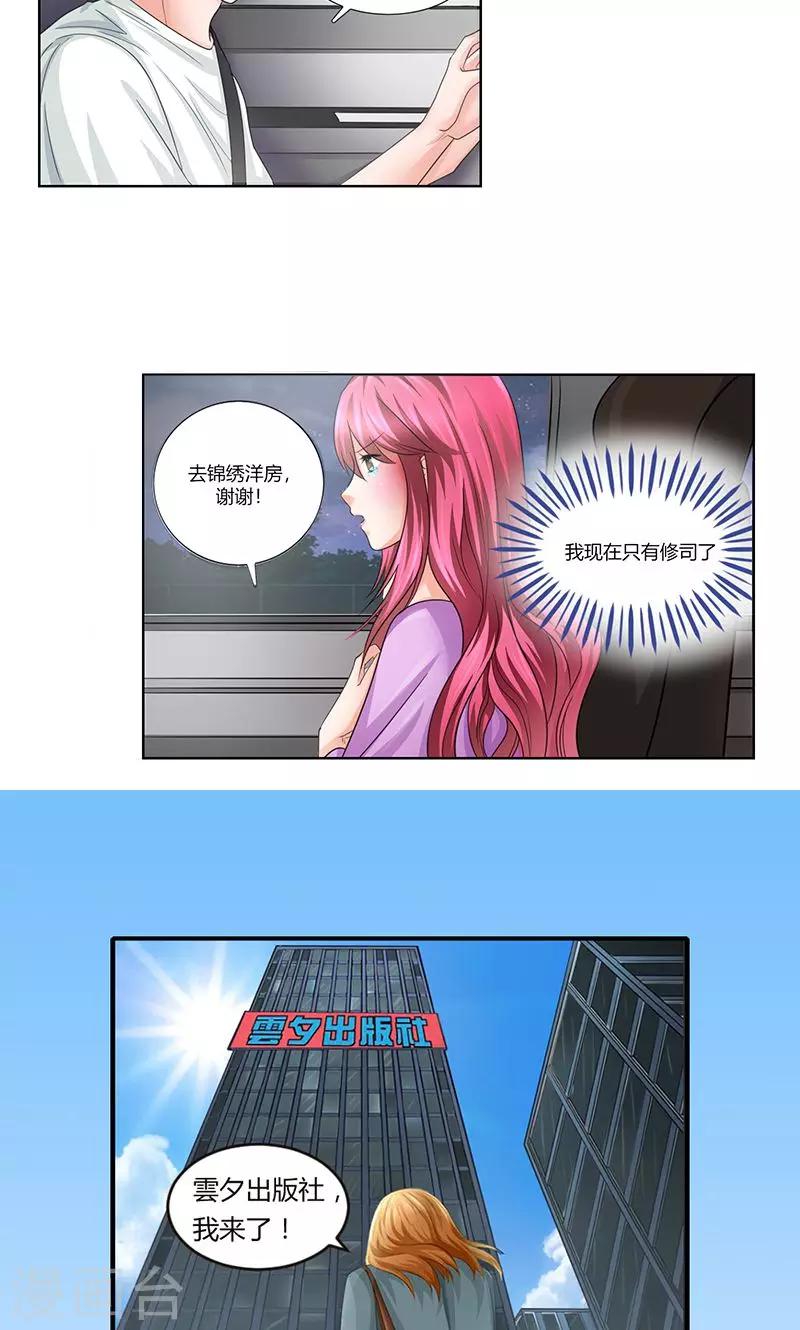 第6话 轰出家门14
