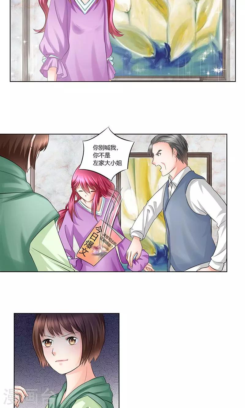 第6话 轰出家门6