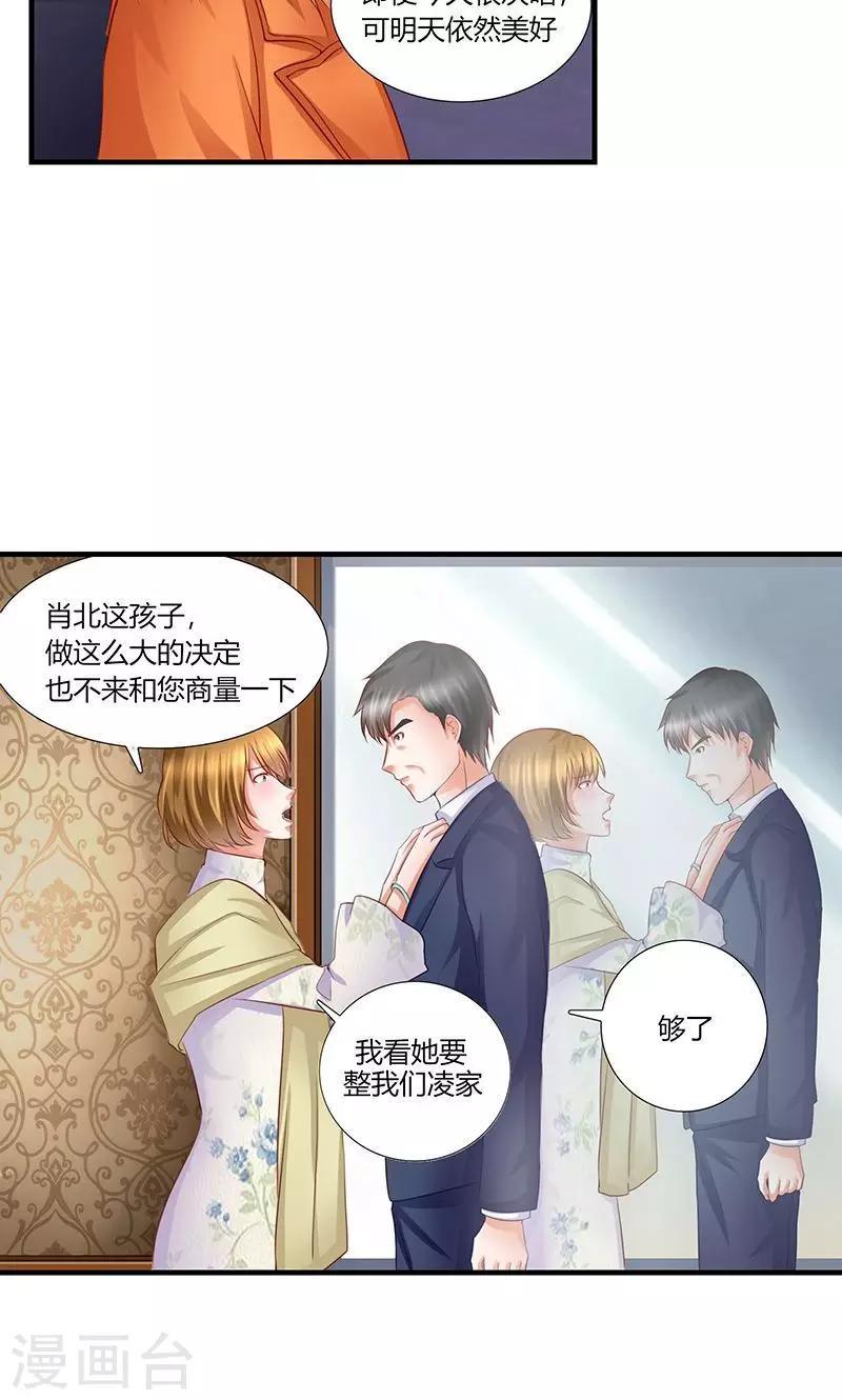 第9话 记者招待会17