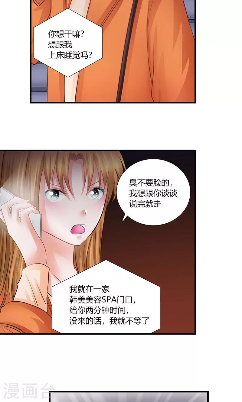 第8话 出版社任职16