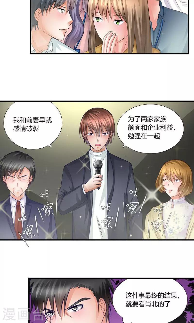 第9话 记者招待会117