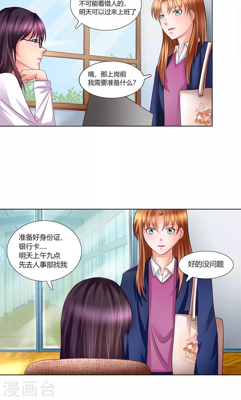 第7话 新工作14