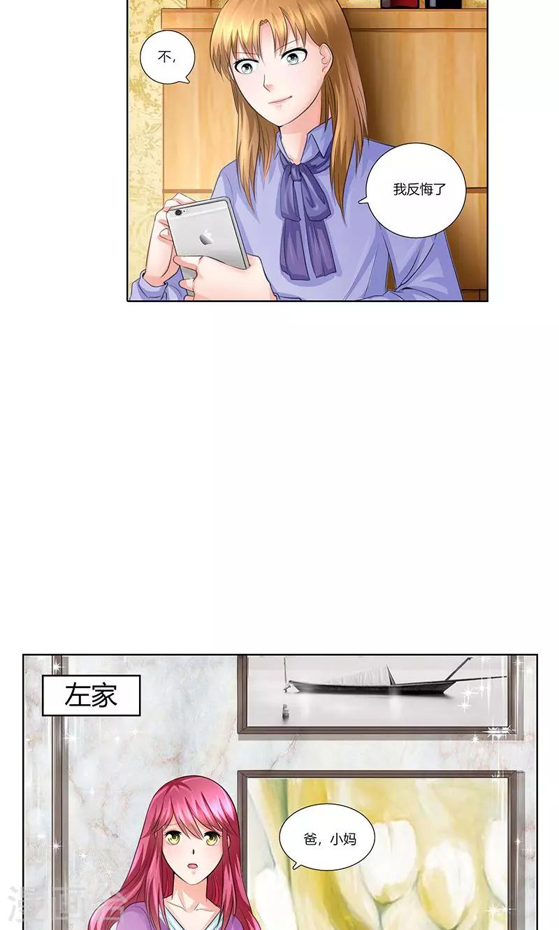 第6话 轰出家门5