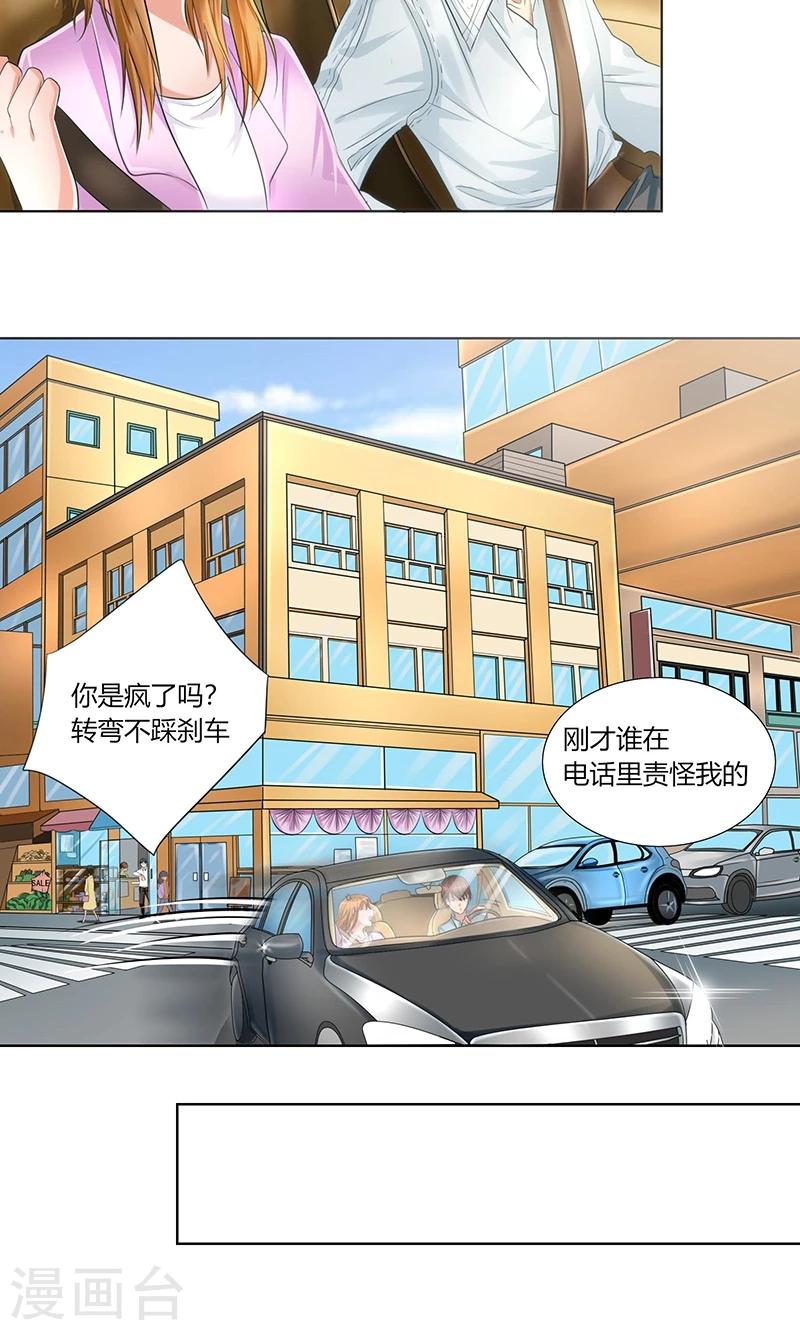 第3话 各走各的4