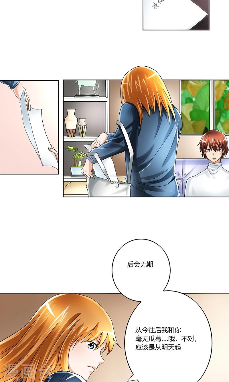 第1话 离婚协议书11