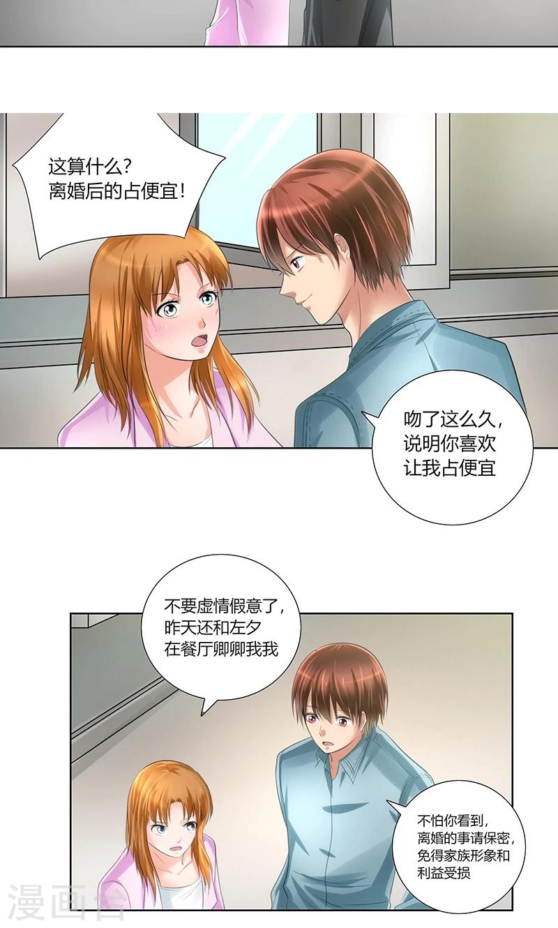 第3话 各走各的11