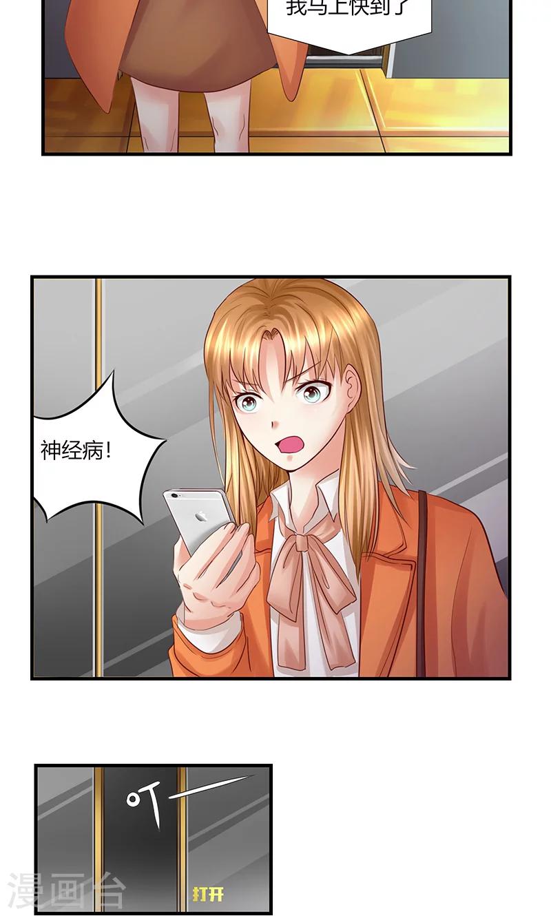 第11话 再遭拒绝14