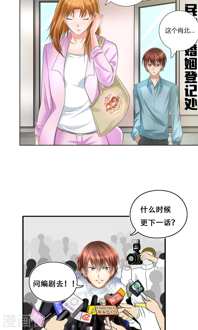 第3话 各走各的14