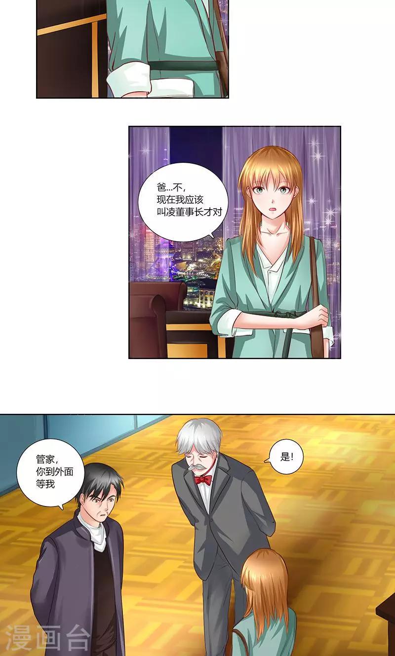 第5话 肖北的建议3