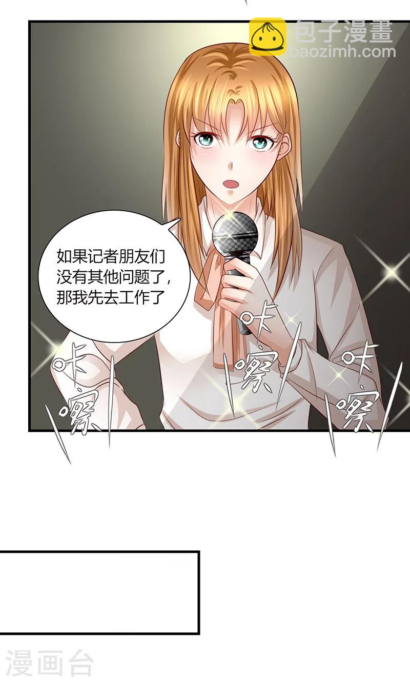 第10话 记者招待会215