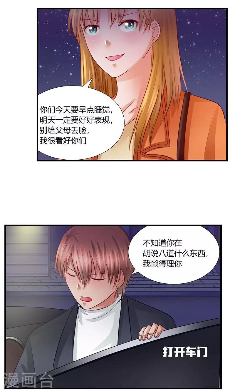 第9话 记者招待会15