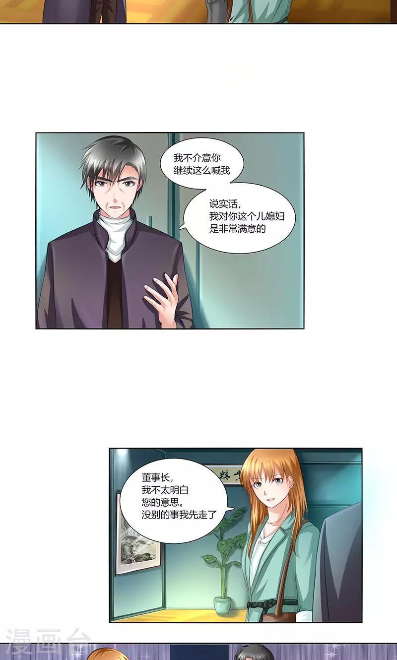 第5话 肖北的建议4