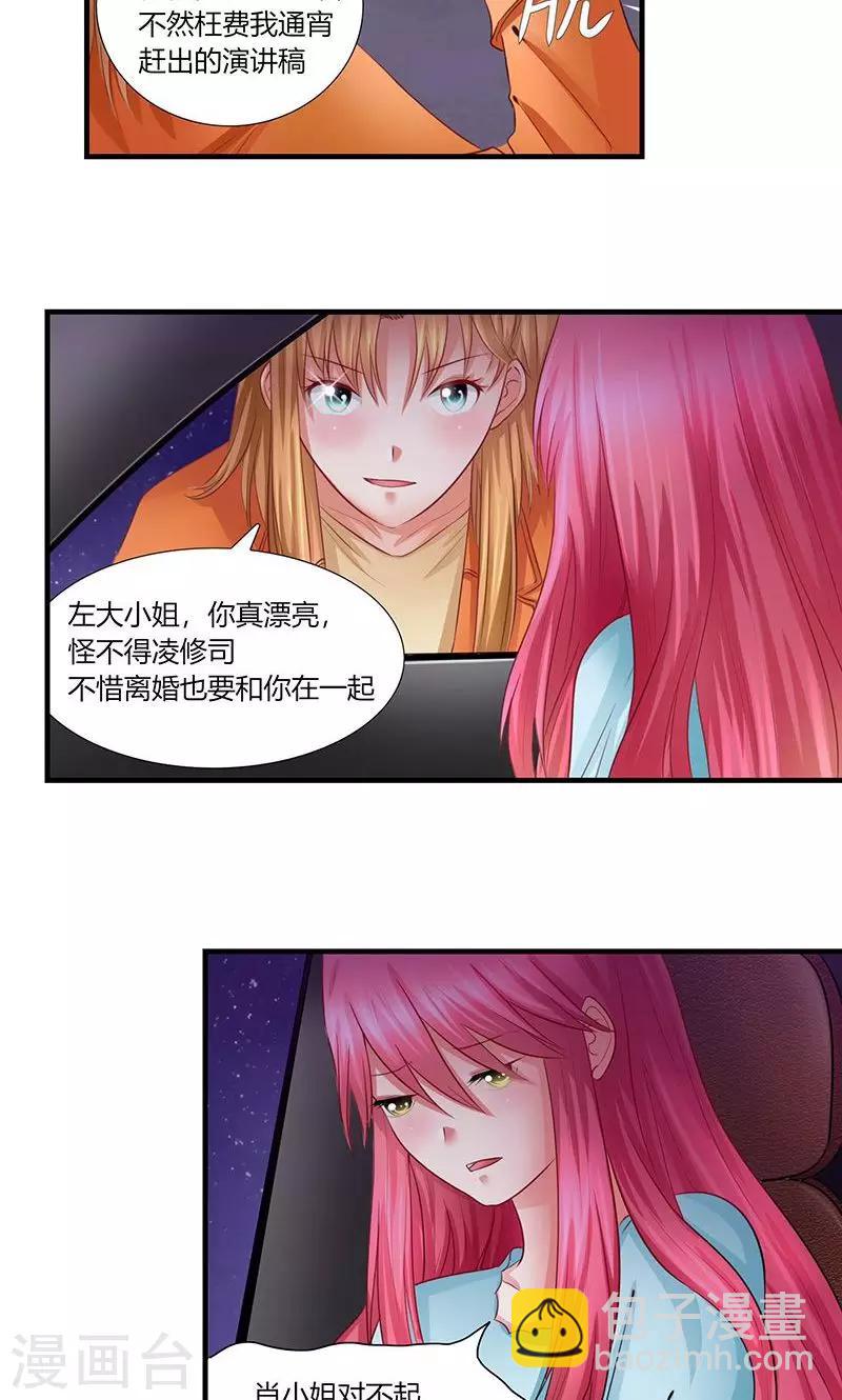 第9话 记者招待会13