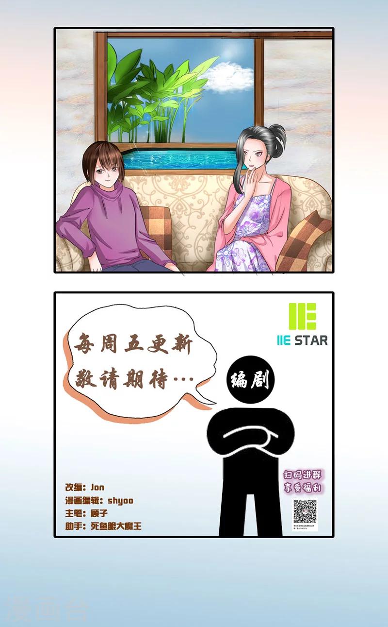 第11话 再遭拒绝23