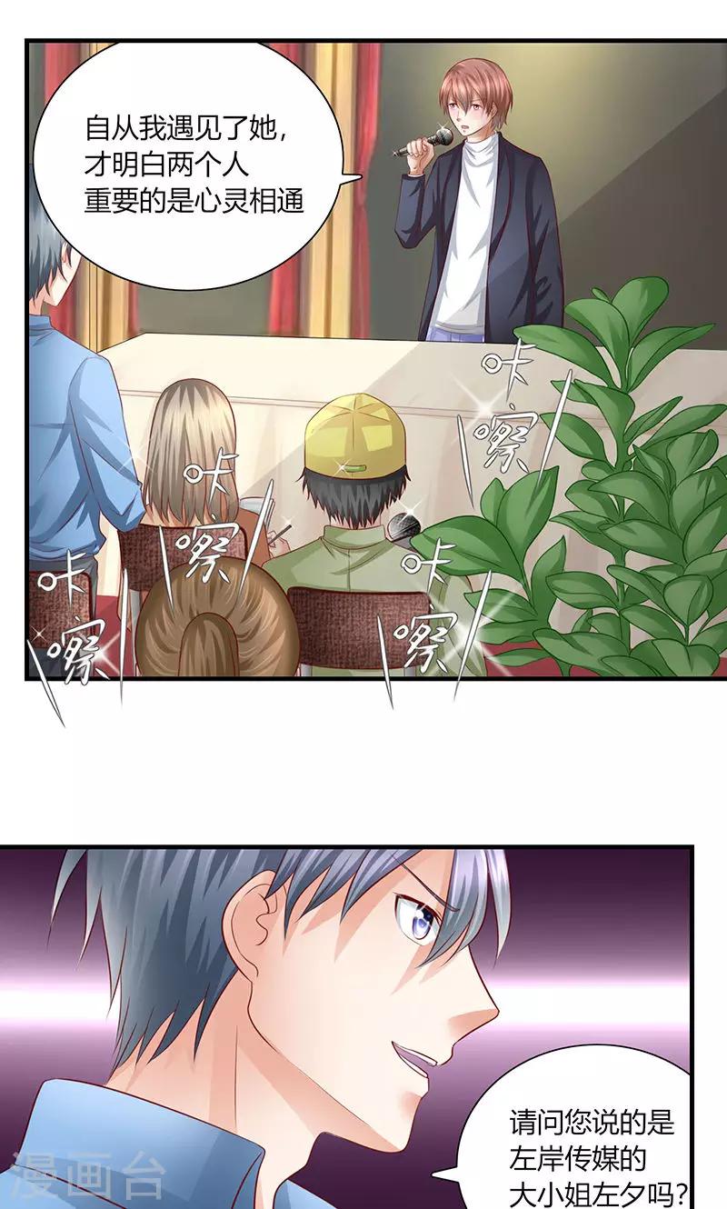 第10话 记者招待会23