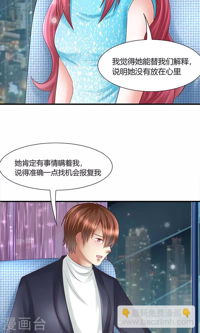 第12话 越想越糟糕10