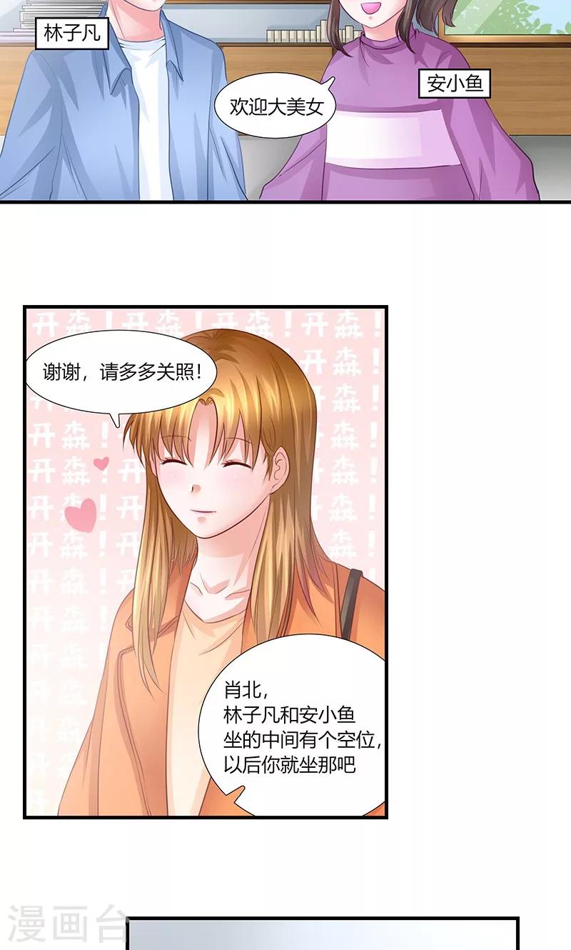 第8话 出版社任职5