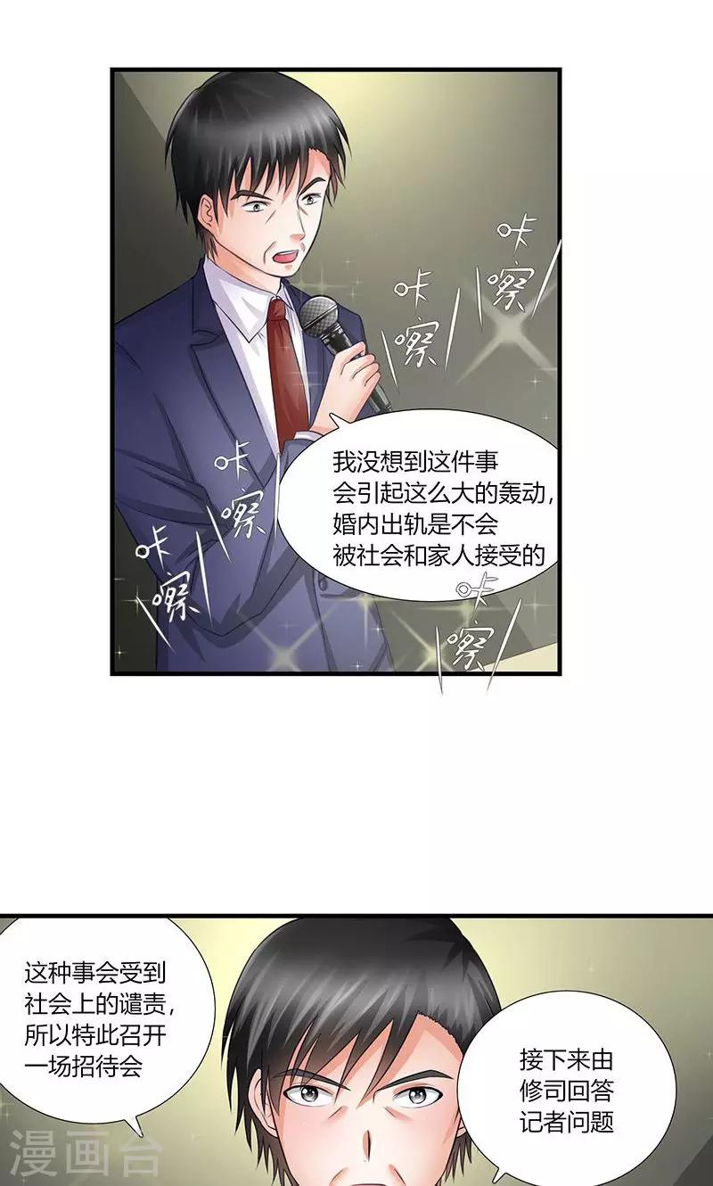 第9话 记者招待会115