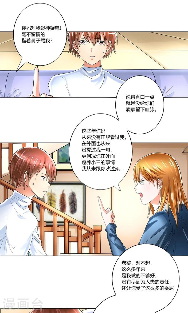 第1话 离婚协议书5