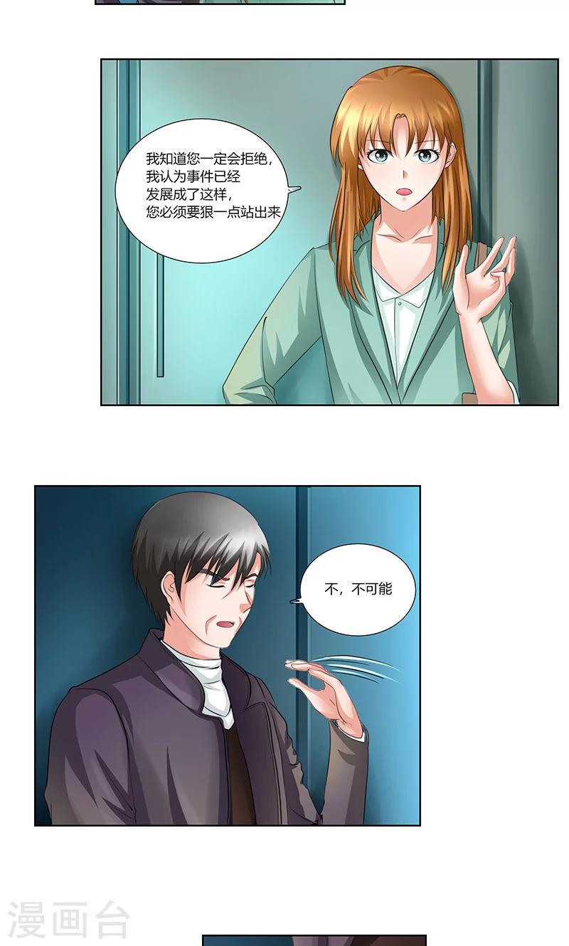 第5话 肖北的建议9
