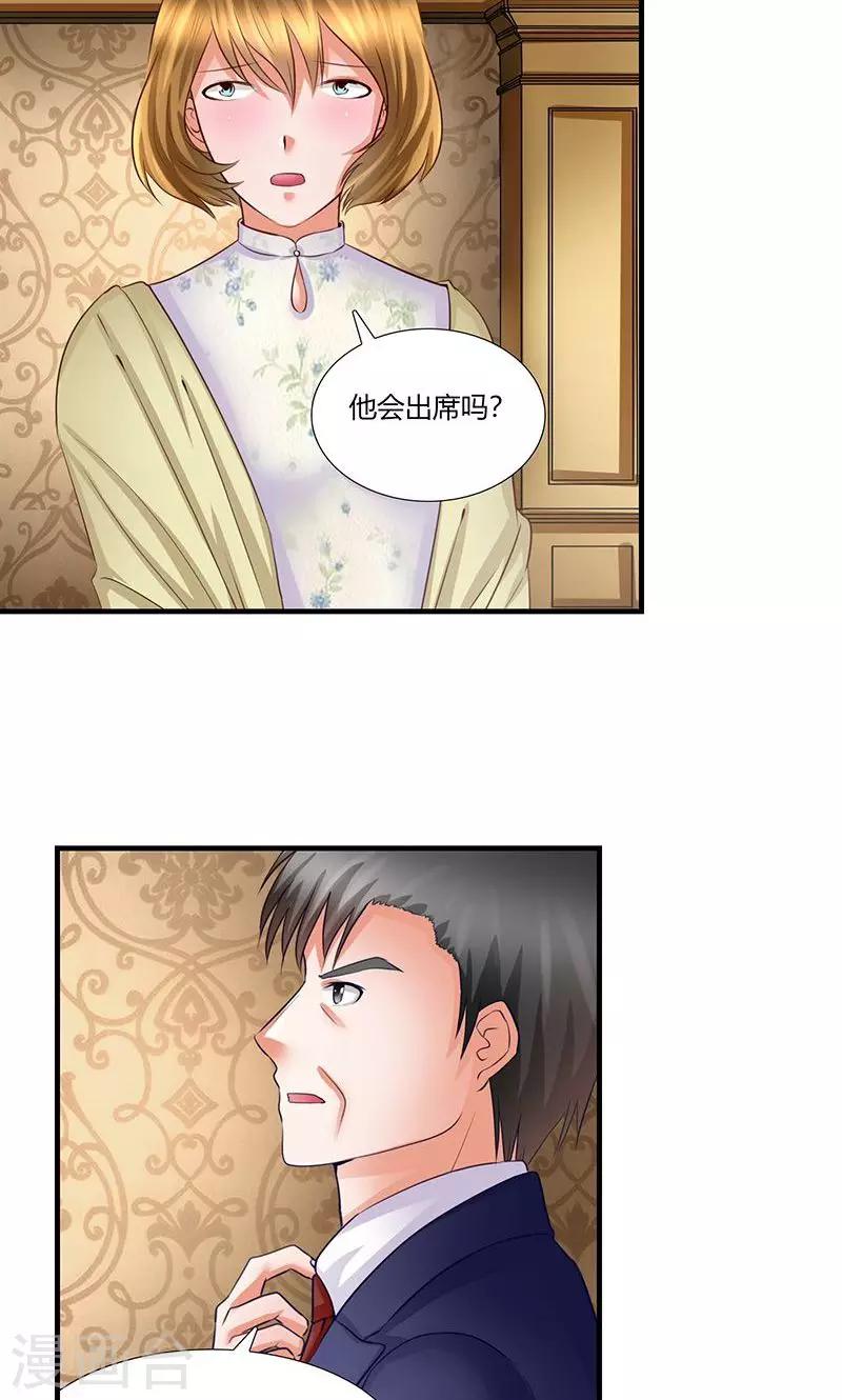 第9话 记者招待会112