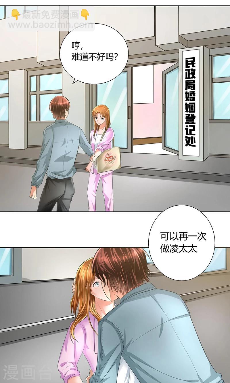 第3话 各走各的9